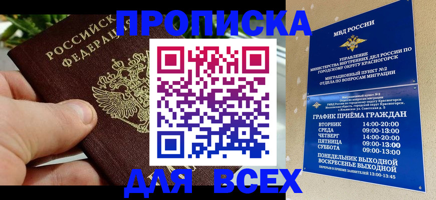 прописка иностранных граждан в Тихвине