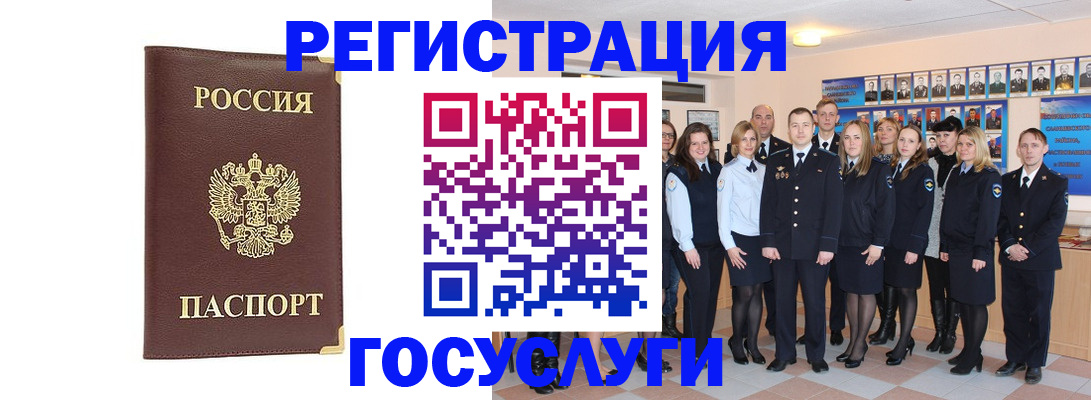 миграционный учет в Тихвине