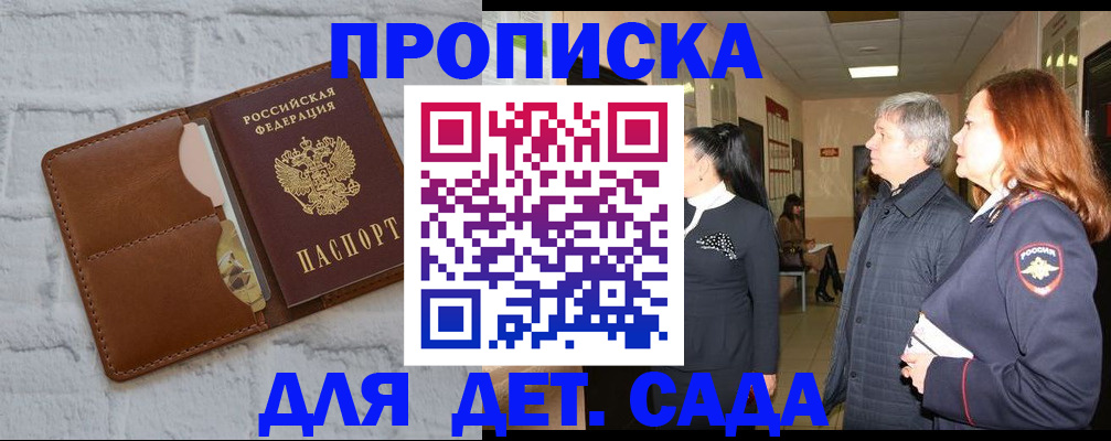 прописка штамп в Тихвине