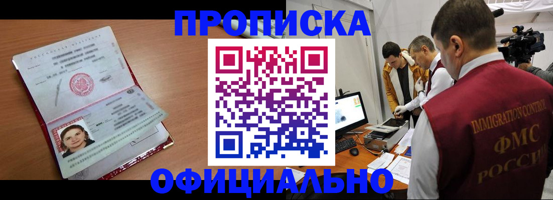 прописка для школы в Тихвине
