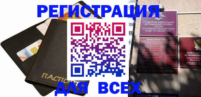 прописка для военкомата в Тихвине