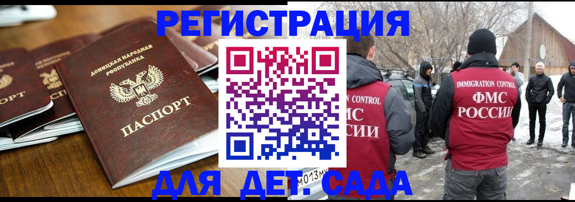 прописка ребенка в Тихвине
