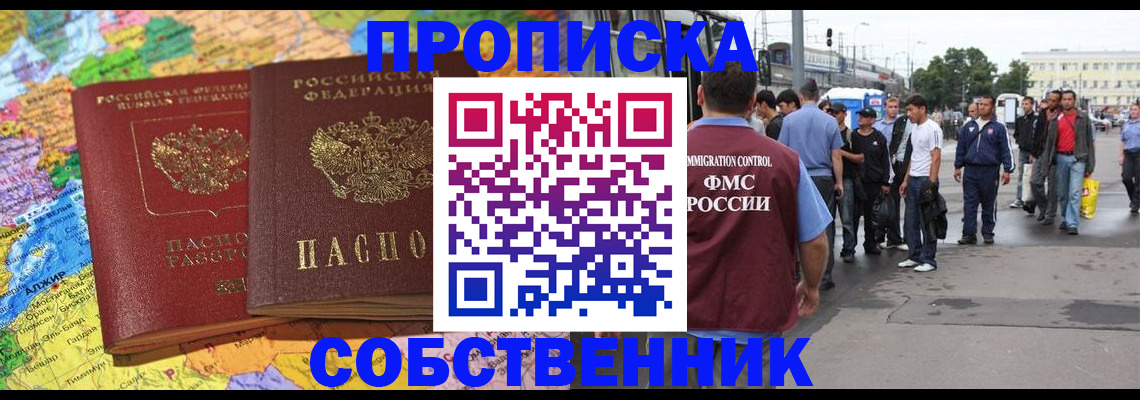 временная регистрация законно в Тихвине