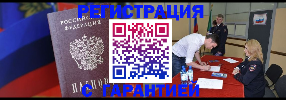 временная прописка в Тихвине